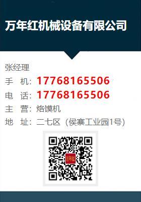 海東烤鴨餅機(jī)與玻璃鋼儲罐 同城放心購指南(更新于2025-08-28 09:11:45)